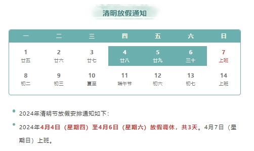 清明節(jié)交通注意事項，威海交警友情提示