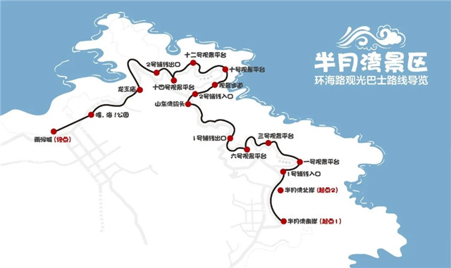 環(huán)海路觀光巴士即將上線，乘坐指南看這里