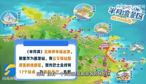 乘著環(huán)海巴士跨越山海，打卡海濱城市威海的專屬浪漫！