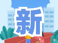 蒿泊中學預(yù)計9月1日投入使用！提供2400個學位！
