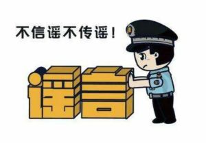 “山東19萬文科考生滑檔”？造謠者被抓！