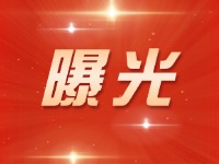 威海交警五大曝光行動來了！