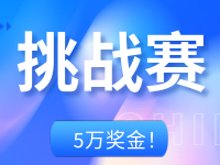 5萬獎金！“暢拍自在威海”挑戰(zhàn)賽邀你來戰(zhàn)！
