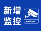 12月15日起，文登區(qū)新增10處共10個(gè)交通技術(shù)監(jiān)控設(shè)備