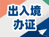威海出入境寒假學生辦證專場來了！